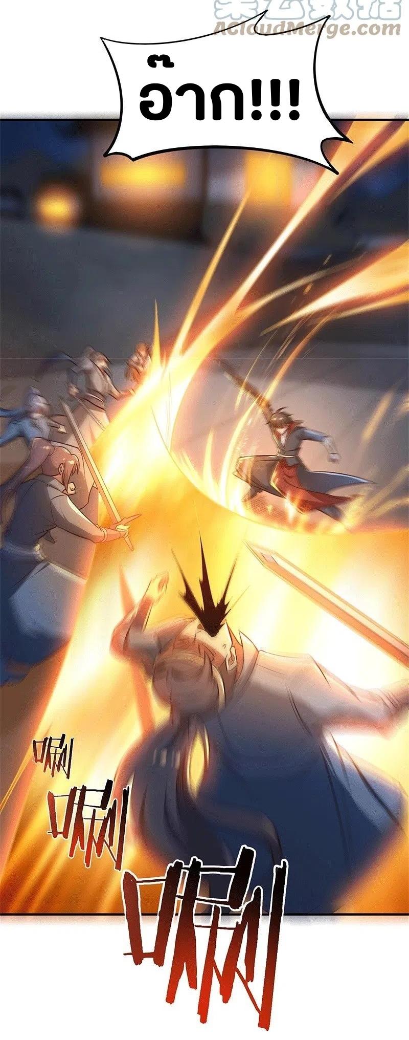 One Sword Reigns Supreme ตอนที่ 174 หน้า 13