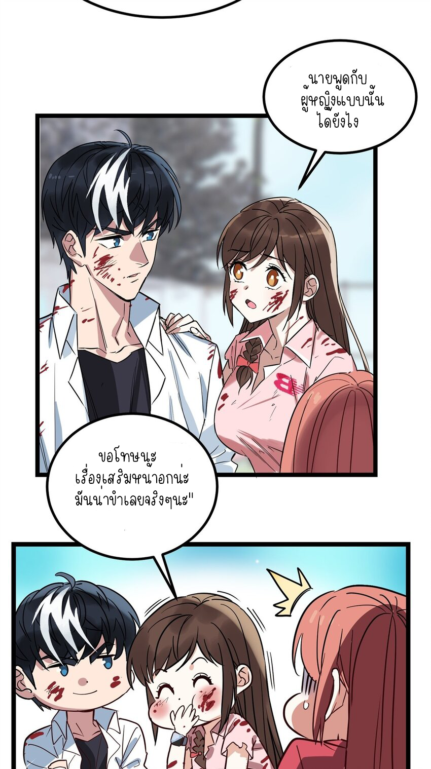 I Have a Hall of Heroic Souls ตอนที่ 16 หน้า 17