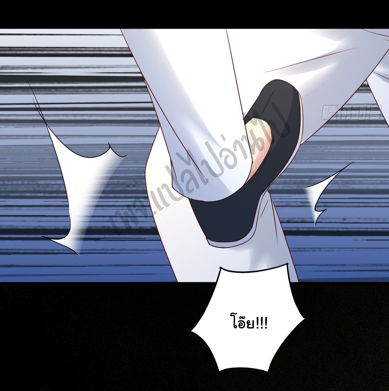 Best system Investors in the city ตอนที่ 10 หน้า 14