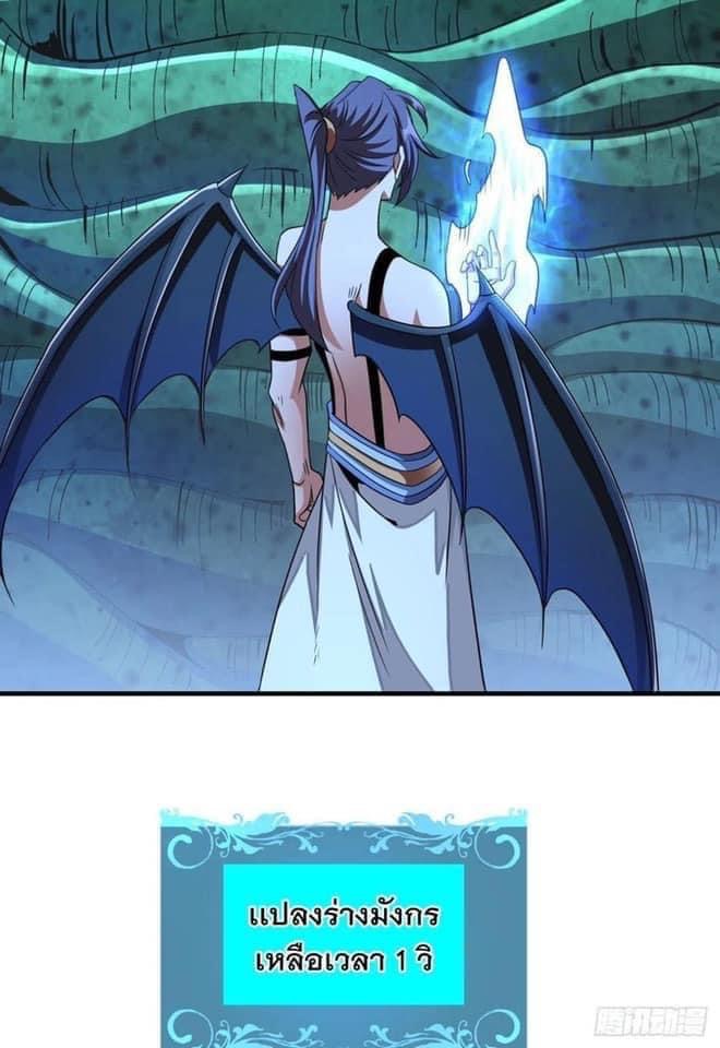 ระบบปลดล็อก มังกรทมิฬ  100,000 ปี ตอนที่ 31 หน้า 33