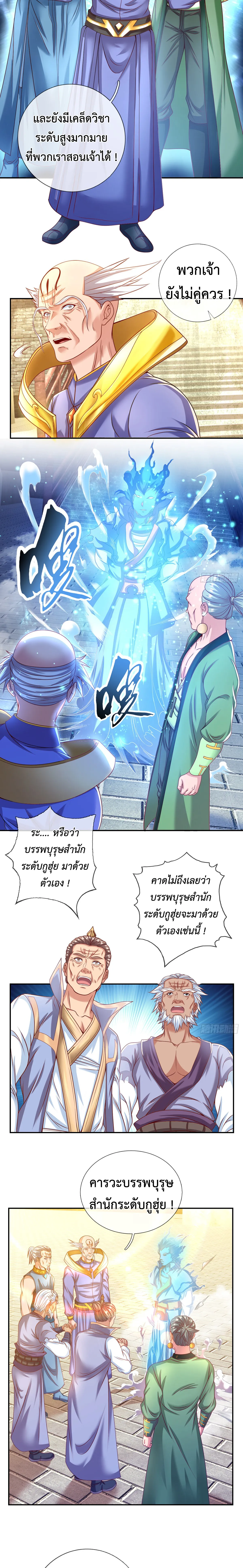 (ทันจีน) Unlimited God System (ระบบศักดิ์สิทธิ์ไร้ขีดจำกัด) ตอนที่ 10 หน้า 2