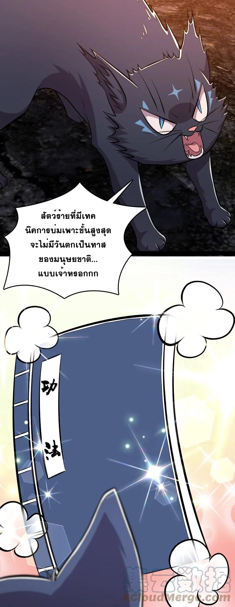 ชีวิตอันสันโดษของจักพรรดิ์หลินเกอ ตอนที่ 95 หน้า 23