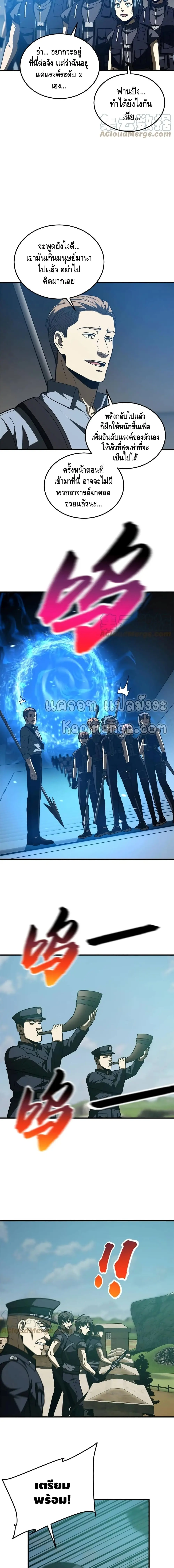 [ชนจีน] ระบบจอมยุทธ์สุดโกงแห่งโลกคู่ขนาน - Global Martial Arts ตอนที่ 148 หน้า 9
