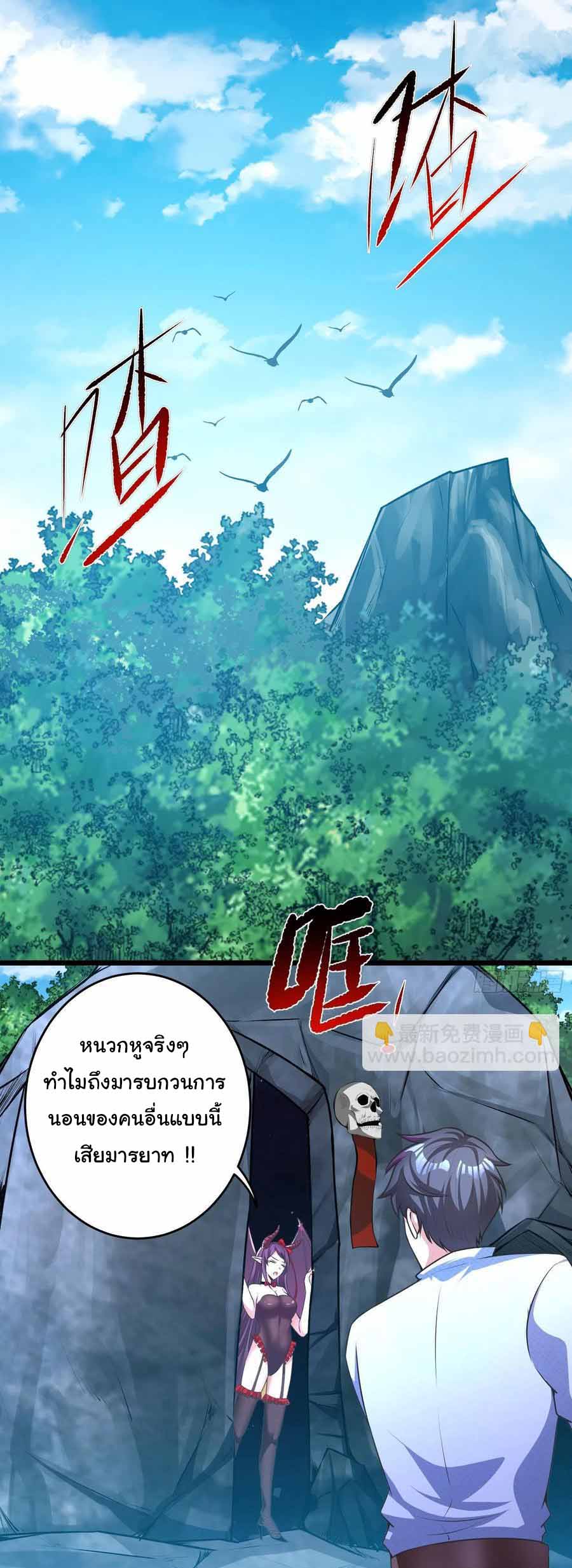 สายเลือดของข้าคือราชันย์ทั้ง 7 ตอนที่ 11 หน้า 15