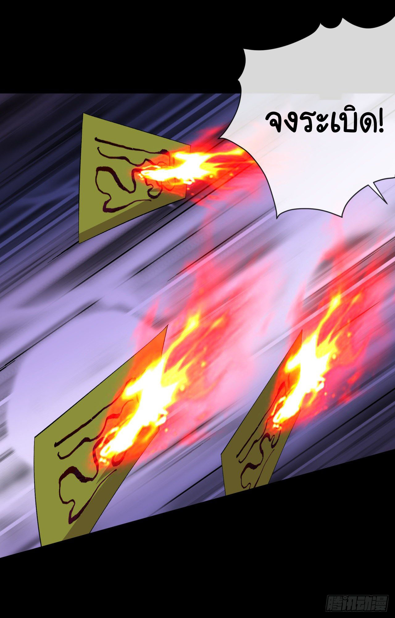 มหาปราชญ์ผู้ยิ่งใหญ่ ตอนที่ 68 หน้า 20