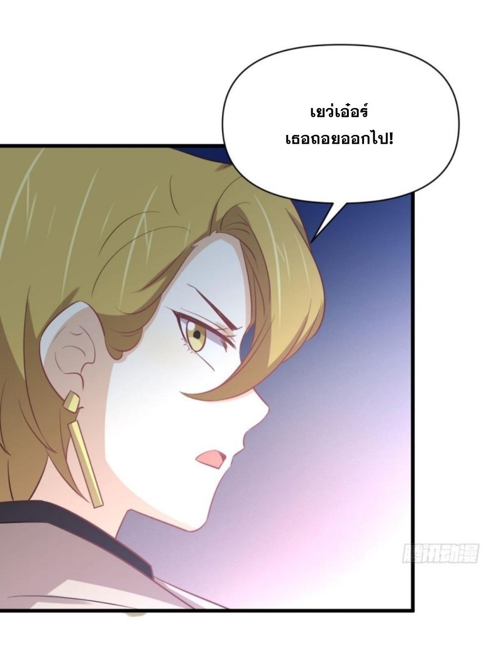 Immortal Swordsman in The Reverse World ข้าเซียนกระบี่ไม่เกาะสตรี ตอนที่ 261 หน้า 32