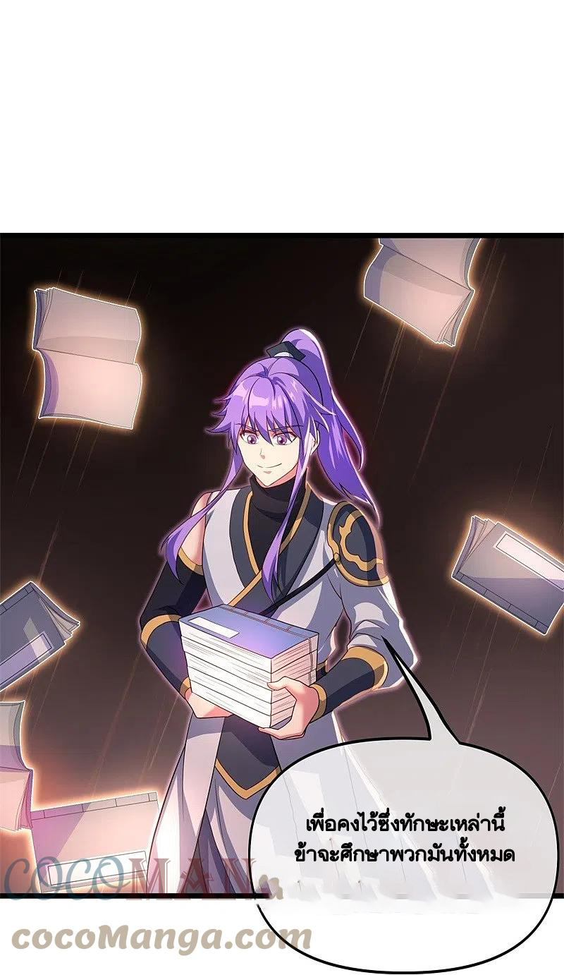 peerless battle spirit ตอนที่ 394 หน้า 23