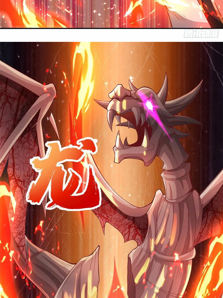 (ชนจีน) Dragon Master (จูหมิง นักรบเซียนมังกร) ตอนที่ 85 หน้า 23