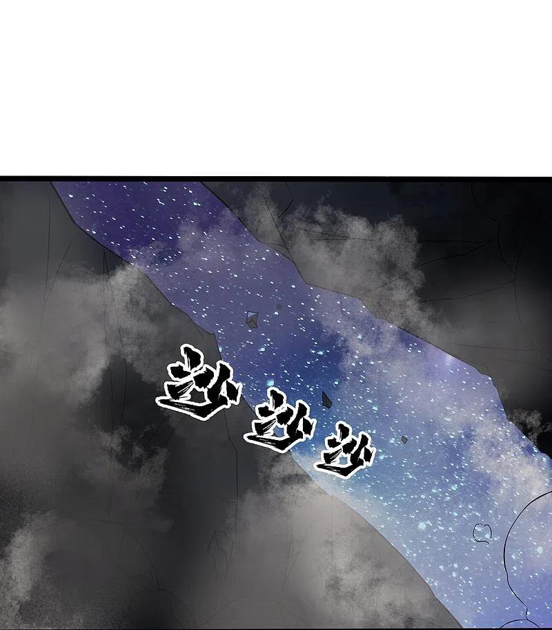 เทพอสูรสยบฟ้า ตอนที่ 258 หน้า 9