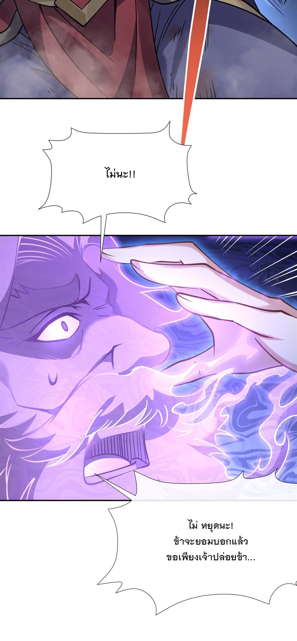 ศิษย์ของข้าล้วนมีอนาคตที่ยิ่งใหญ่ (ชนจีน) ตอนที่ 136 หน้า 42