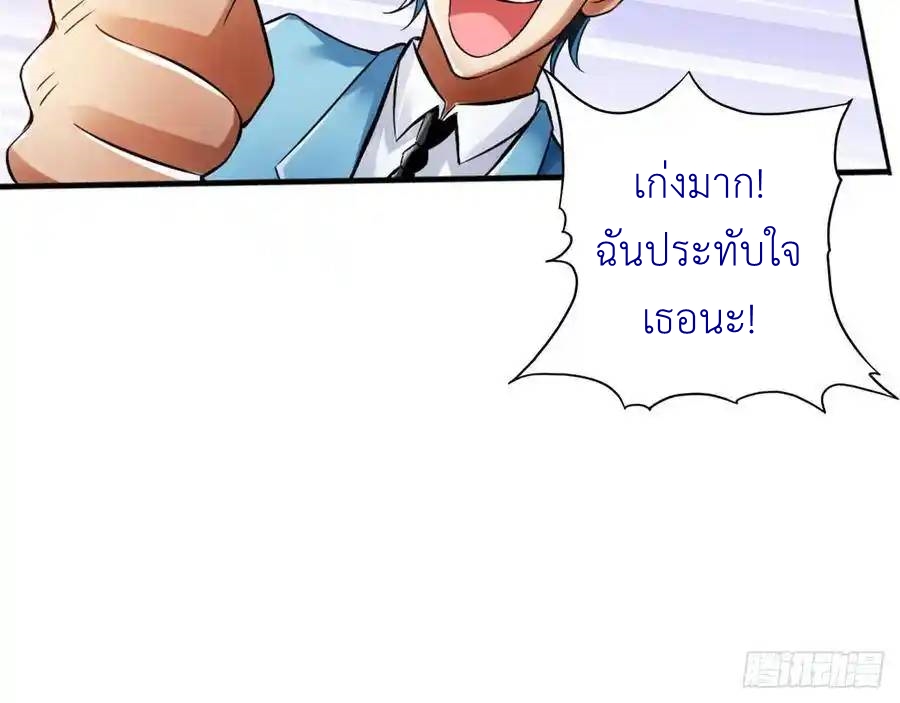 The Strongest Death System ตอนที่ 26 หน้า 62