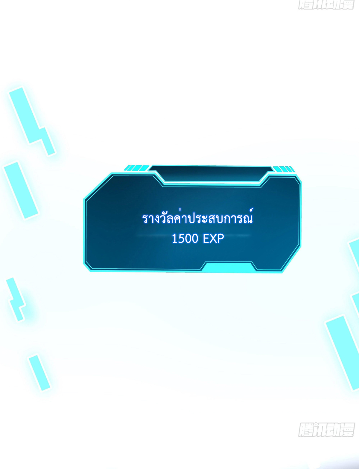 King of Hell ราชาแห่งยมโลก ตอนที่ 6 หน้า 6