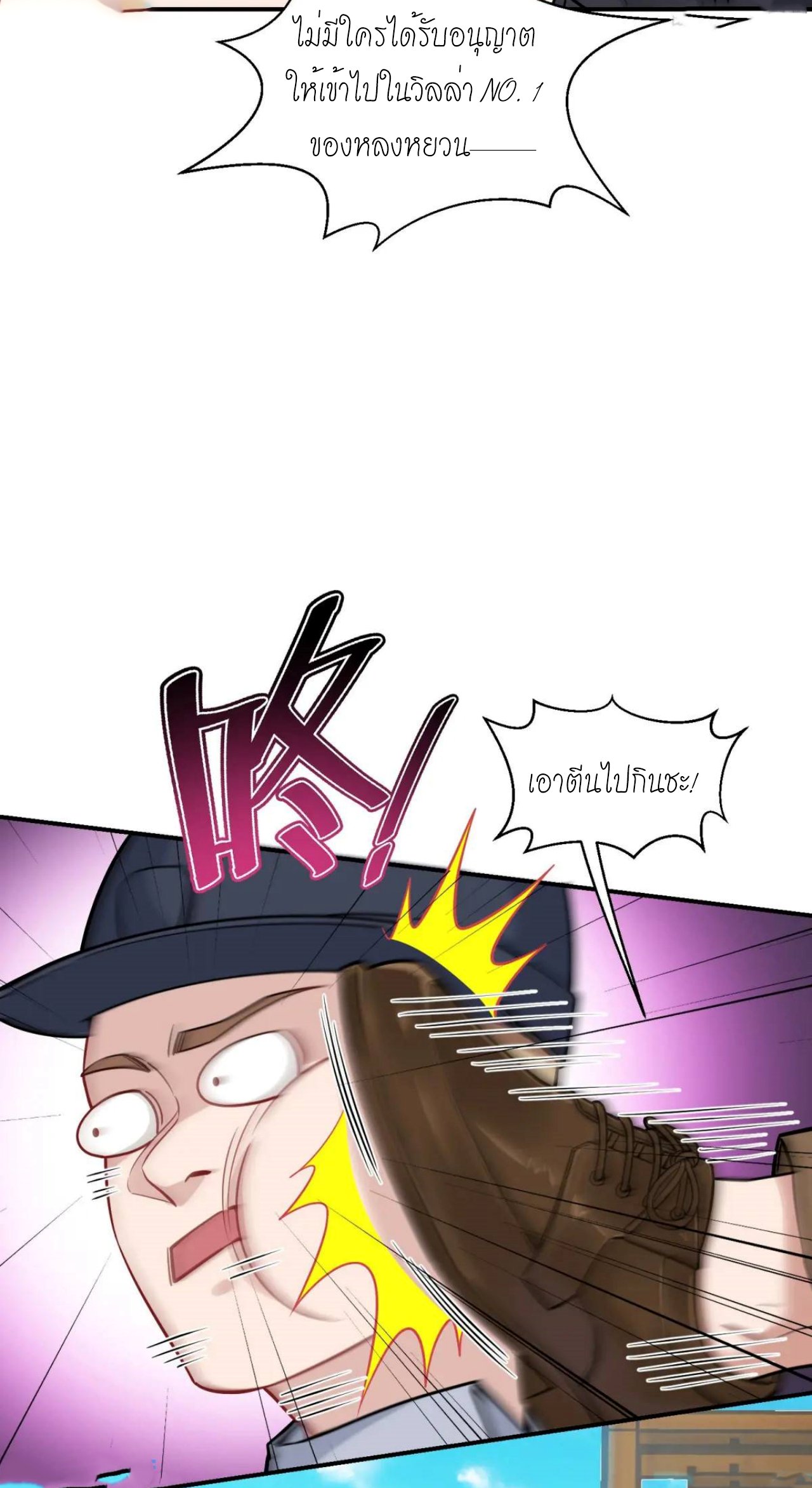 ผมไปเกาะสาวสวยกิน, แต่ตอนนี้ฉันเป็นคนร่ำรวยแล้ว~ ตอนที่ 46 หน้า 12