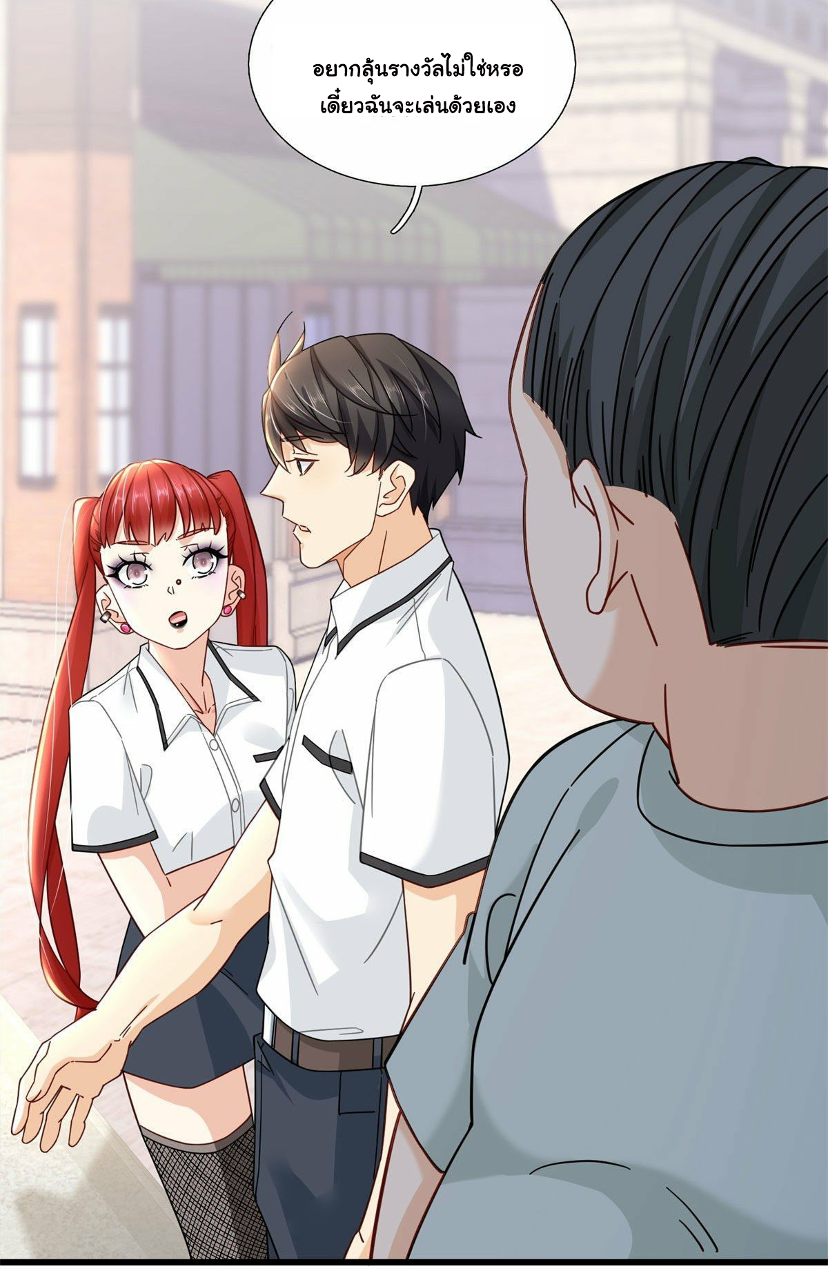 The new best all-rounder  ผู้แข็งแกร่งรอบด้าน ตอนที่ 7 หน้า 25