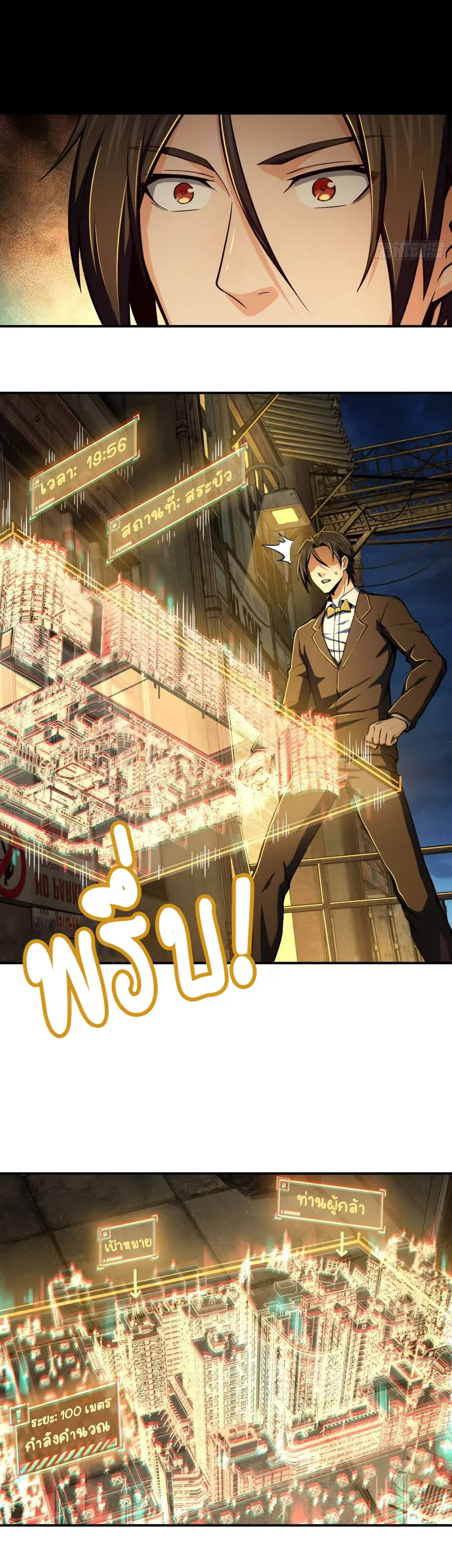 All starts with Ubume ตอนที่ 10 หน้า 20