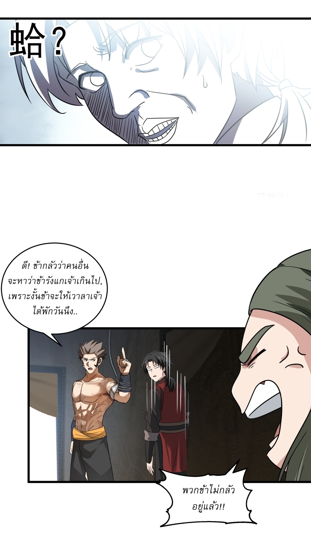 เป็นอมตะนิรันดร์ มันก็เหฟงาอยู่นะ! ตอนที่ 4 หน้า 22