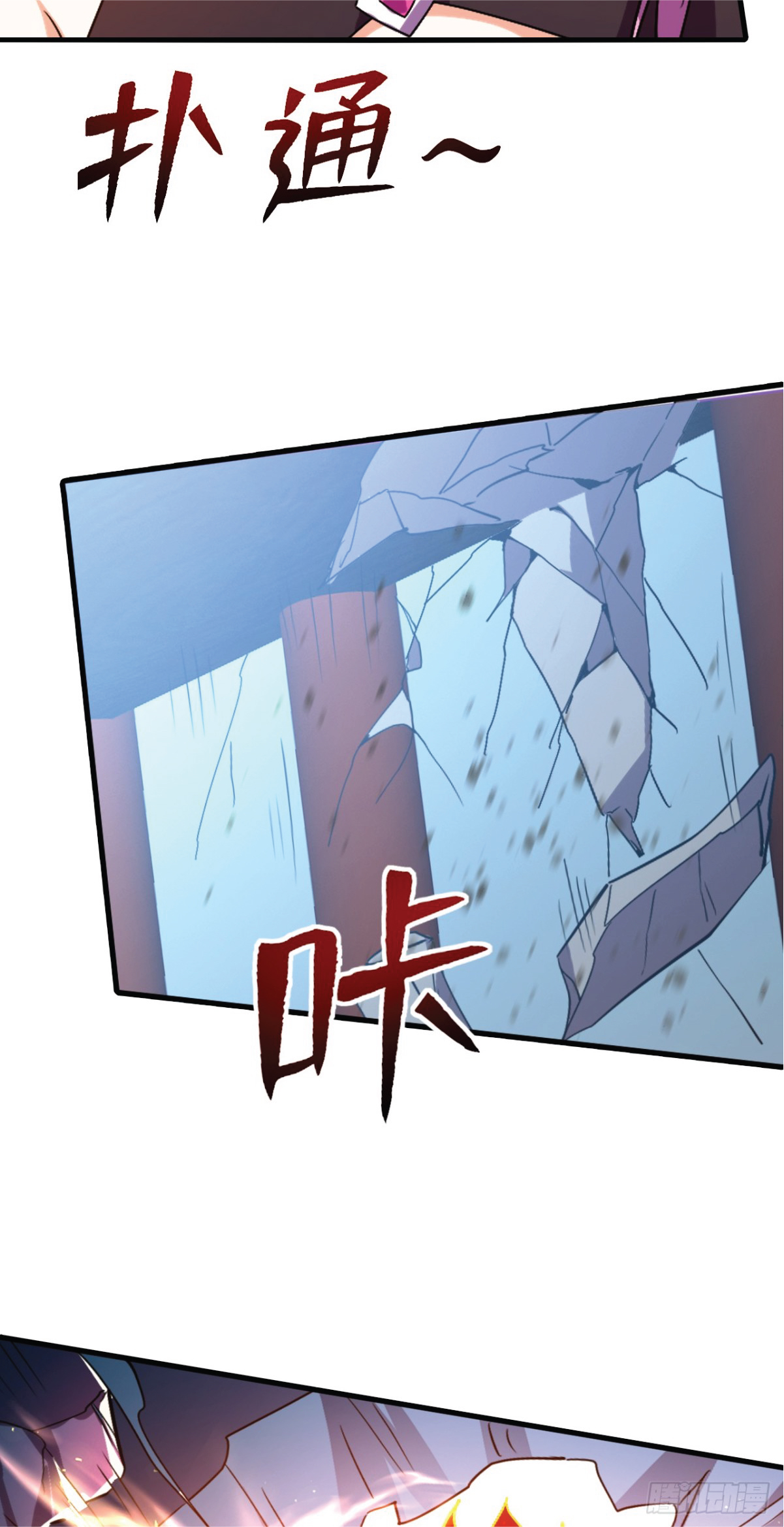 I Get Stronger Just by Lying down while My Apprentice Cultivates ตอนที่ 14 หน้า 8