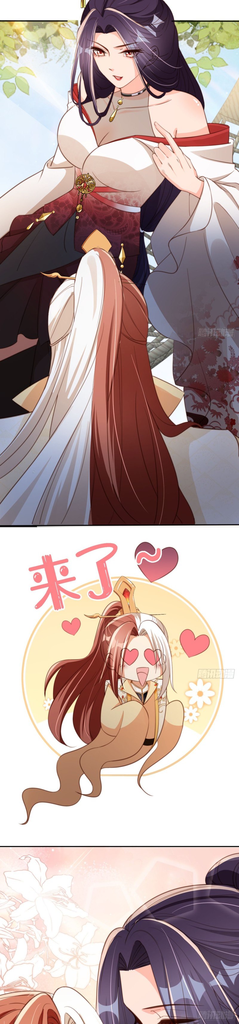 ระบบแย่งชิงโชคลาภ ตอนที่ 61 หน้า 6