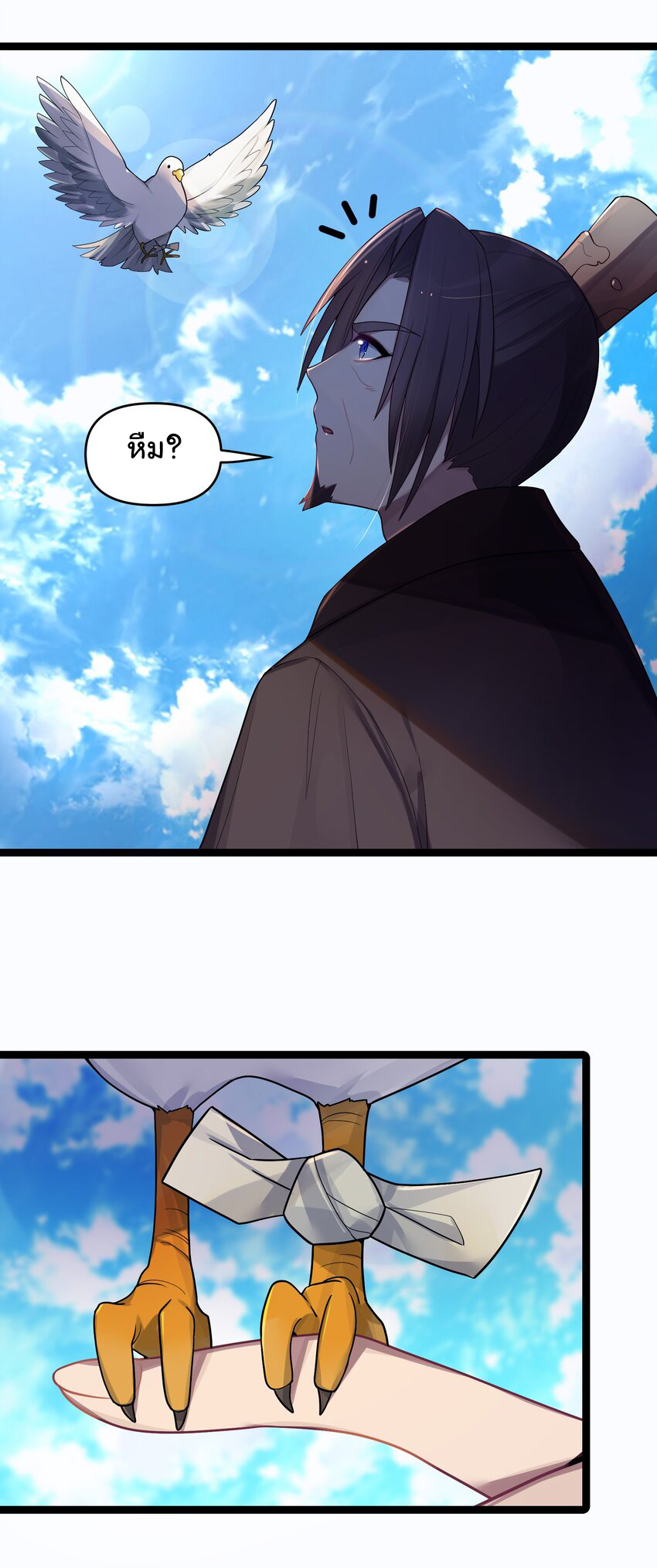 The lady is actually the future tyrant and empress จบ 50 ตอน ตอนที่ 16 หน้า 29