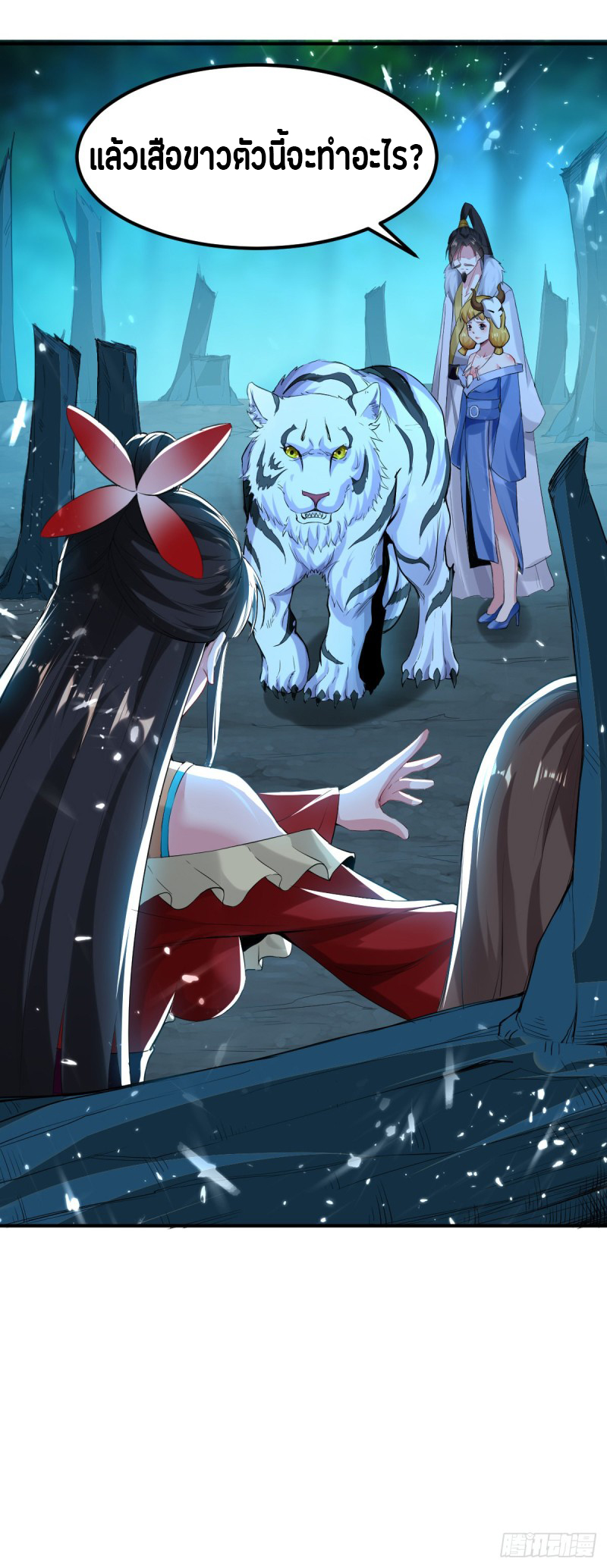 The ultimate son-in-law from different world ตอนที่ 52 หน้า 32