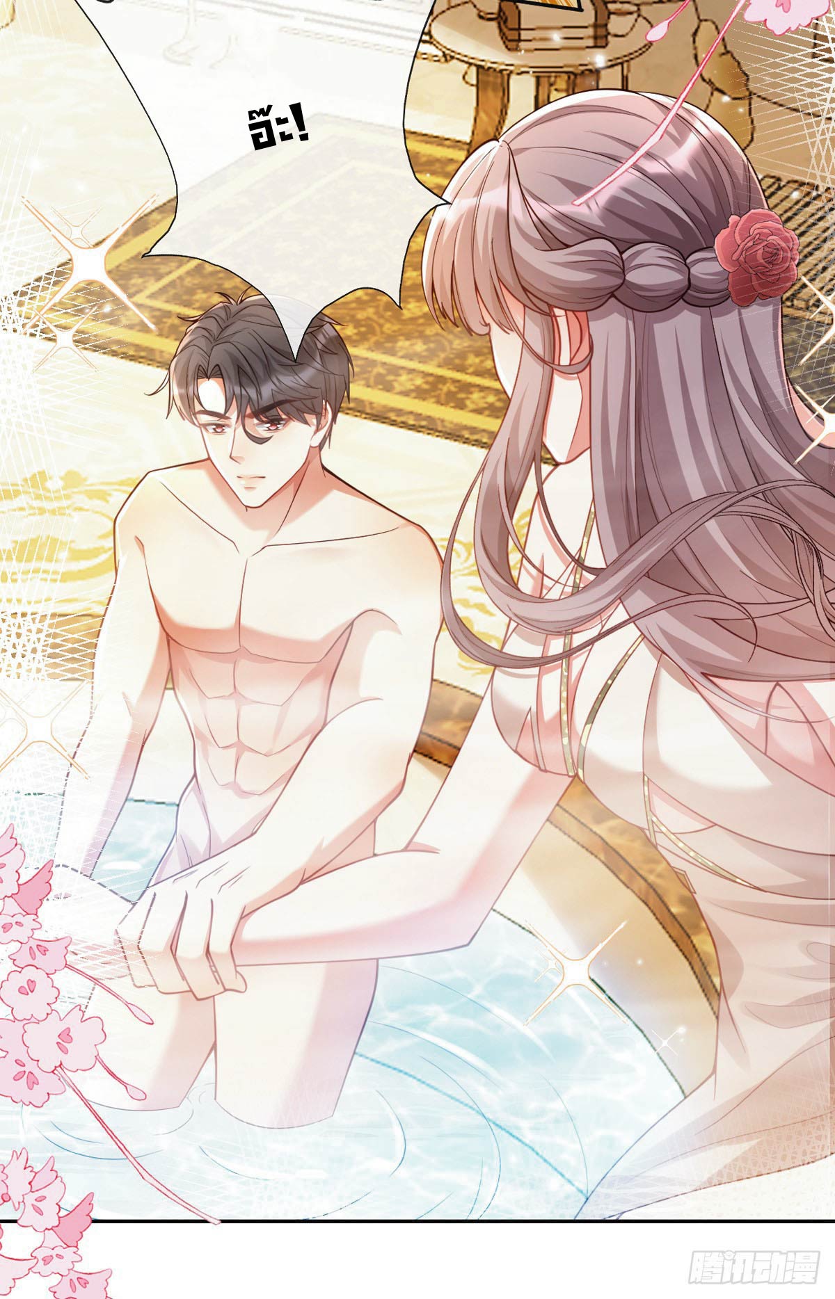 เมื่อฉันตกอยู่ในเงื้อมมือของทรราช ตอนที่ 3 หน้า 5