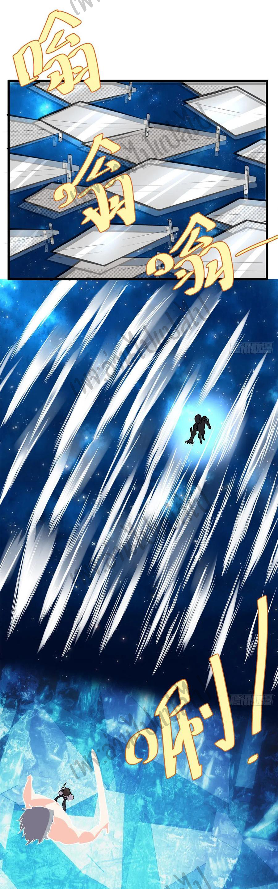 I might be a fake fairy ตอนที่ 125 หน้า 17