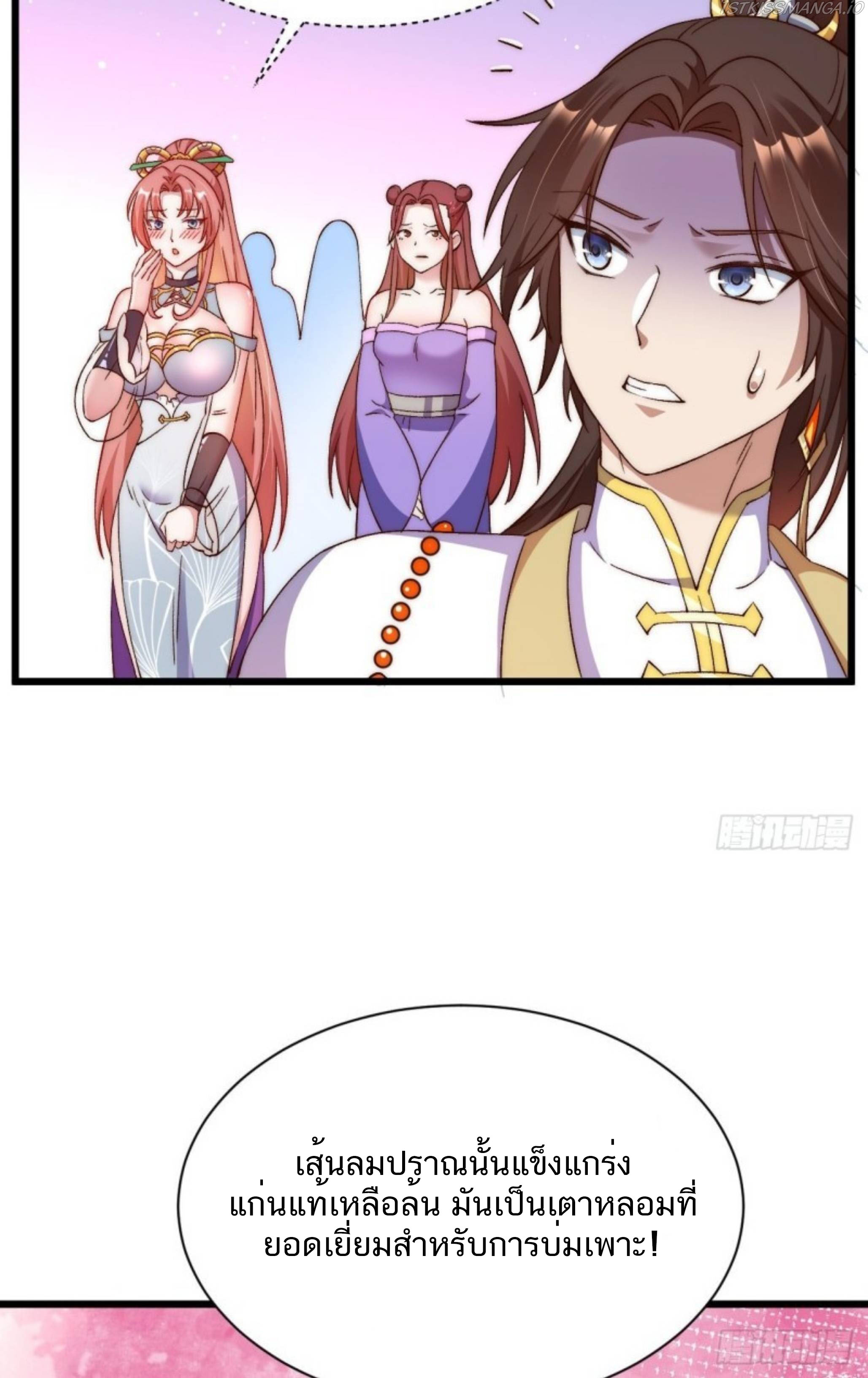 Exclusive Furnace of Future Empresses ตอนที่ 4 หน้า 30