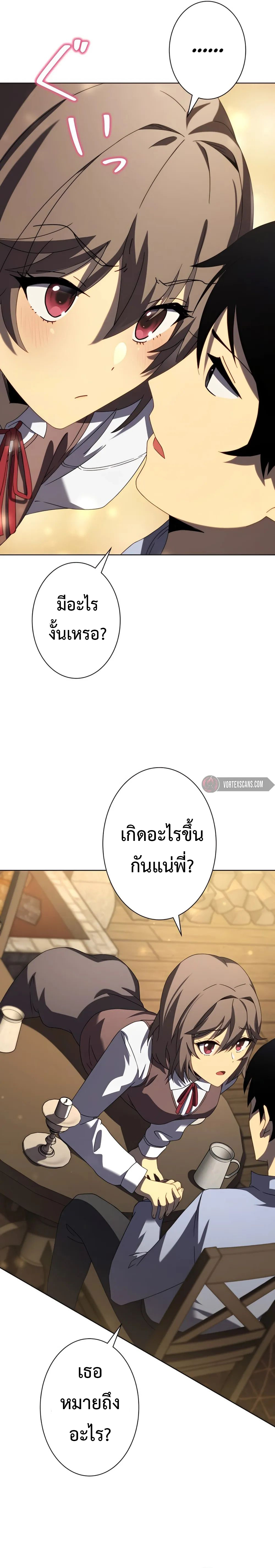 การเอาชีวิตรอดของผู้กอบกู้ ตอนที่ 4 หน้า 6