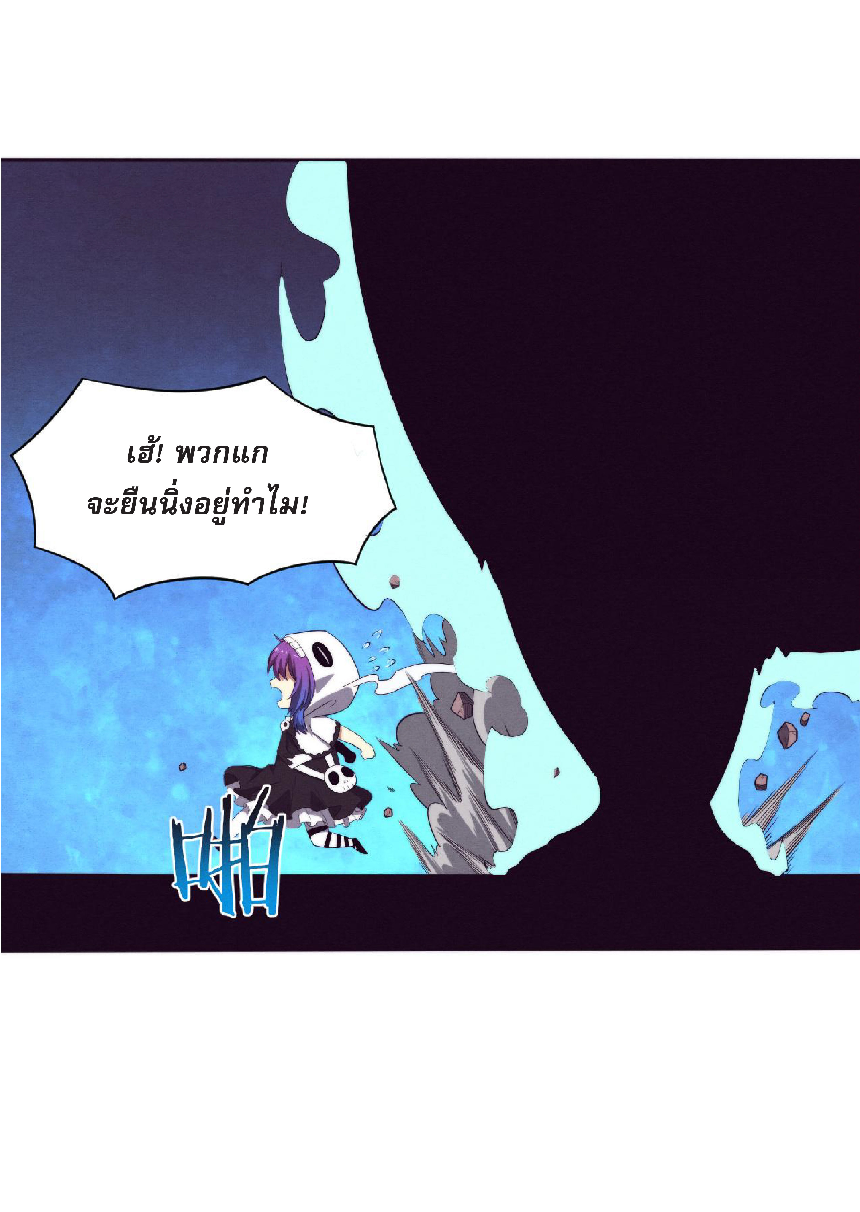 the frenzy of evolution การวิวัฒนาการที่บ้าคลั่ง ตอนที่ 59 หน้า 12