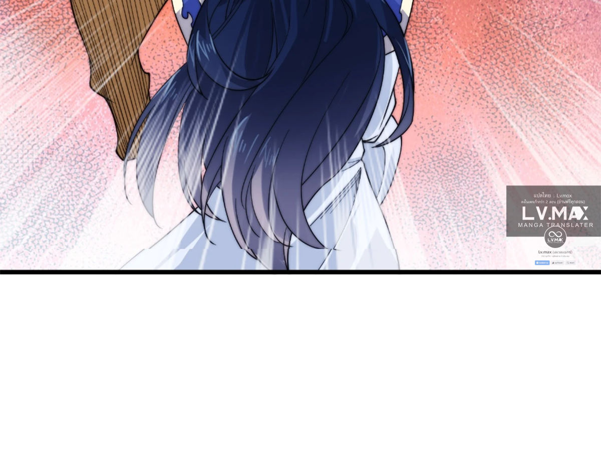 ซวยแล้วข้าโดนตามล่าจากศิษย์ในสำนัก ตอนที่ 33 หน้า 64