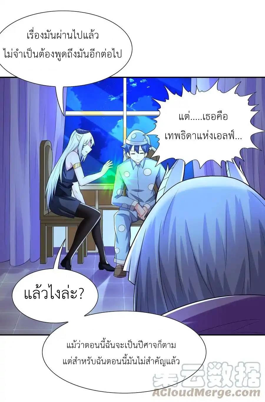 My Harem Is Entirely Female Demon Villains ตอนที่ 25 หน้า 40