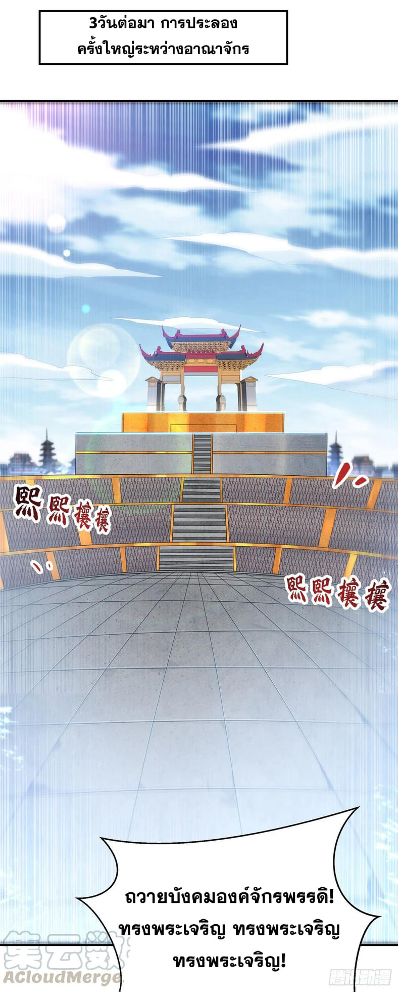 Wu ni ตอนที่ 149 หน้า 21