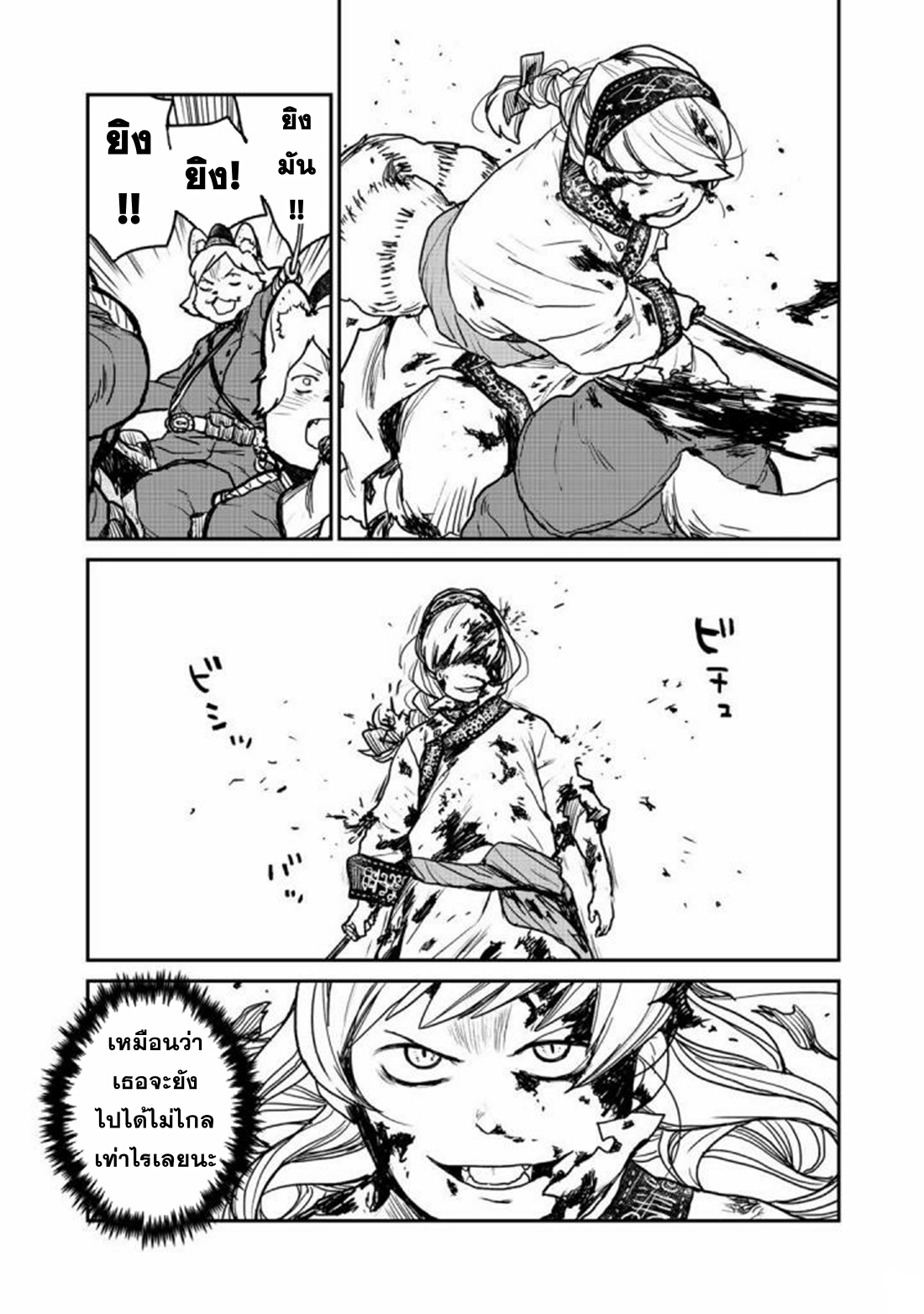 Mukurozumi no Volte ตอนที่ 2 หน้า 14