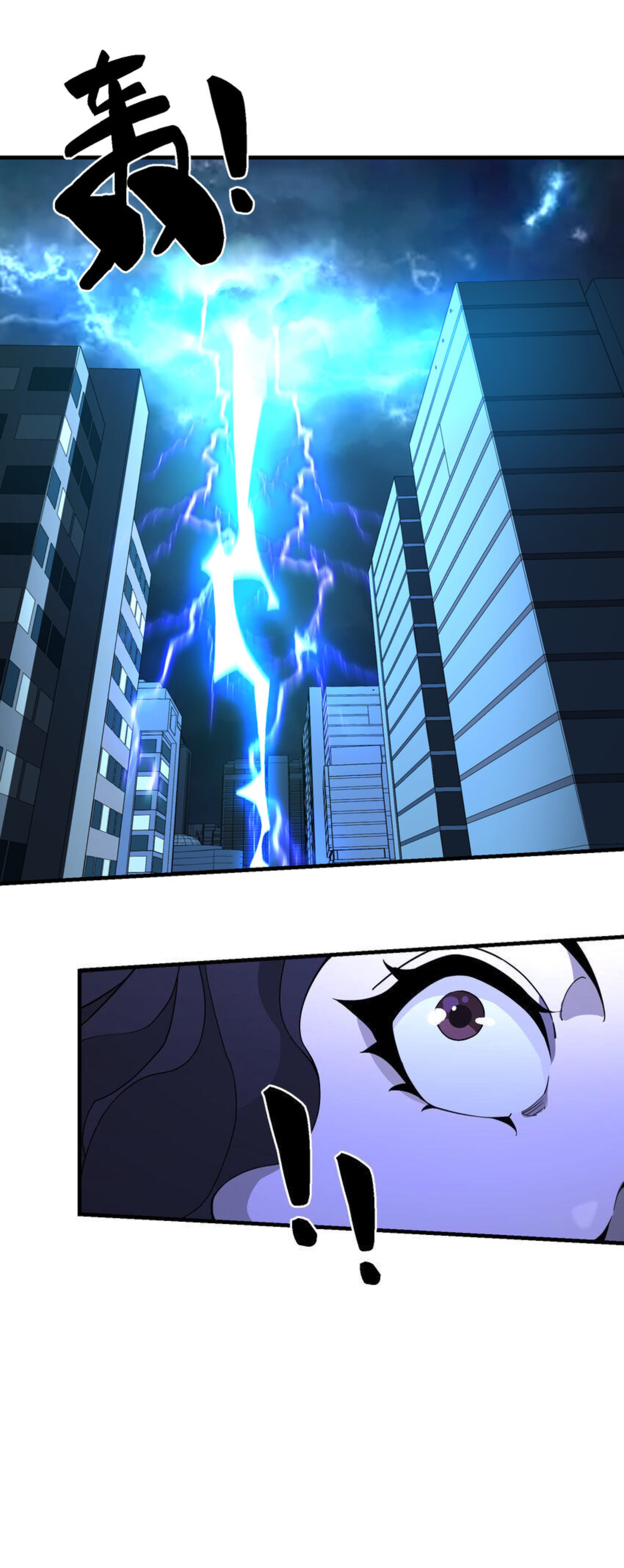 เมื่อข้าลงจากเขาแล้ว ข้าจะไร้ผู้ต่อกร !? (ฝึกเสร็จ Lv.Max) ตอนที่ 42 หน้า 14