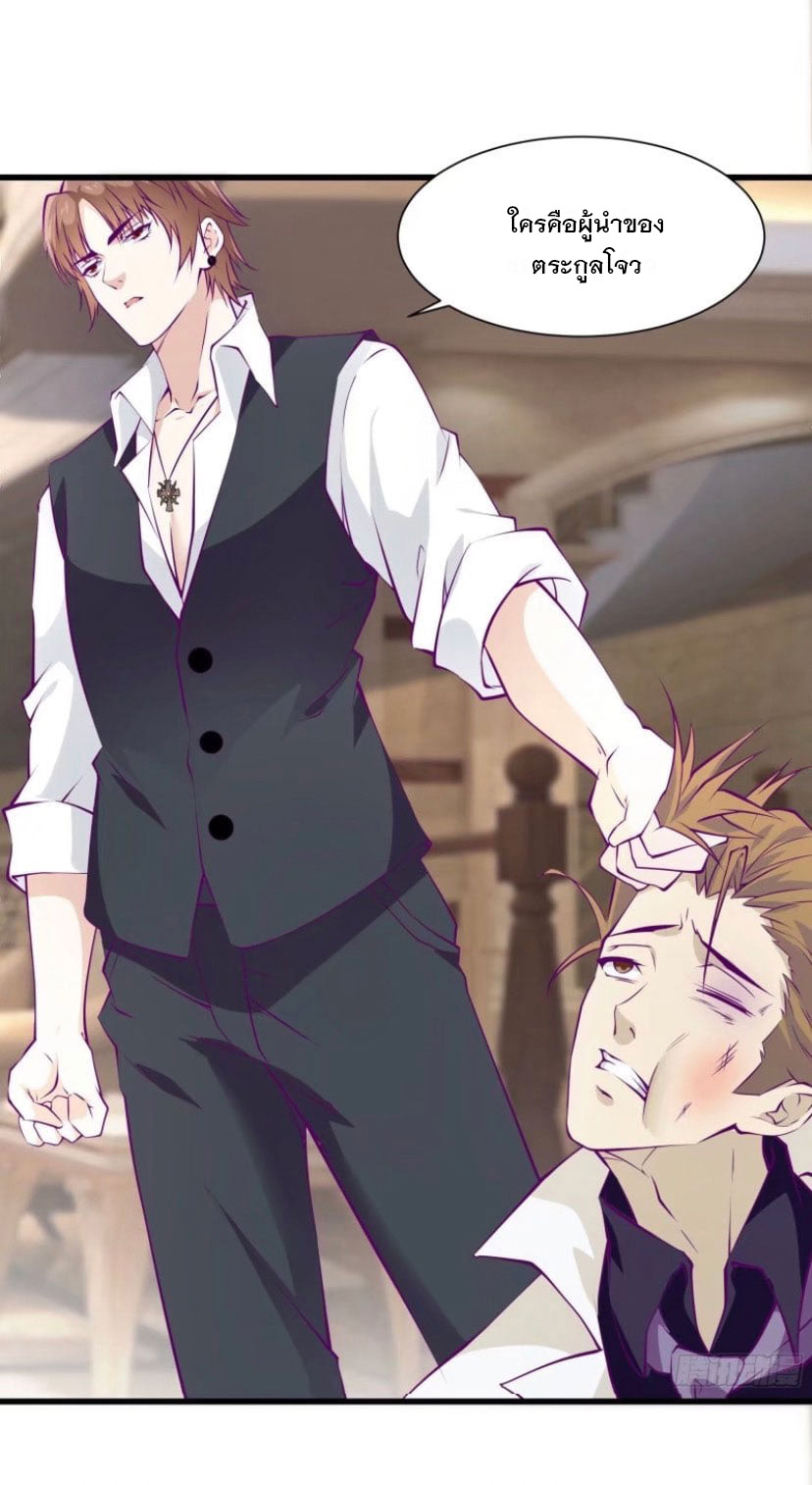 พ่อของฉันเป็นเทพสงครามที่แข็งแกร่งที่สุด ตอนที่ 52 หน้า 28