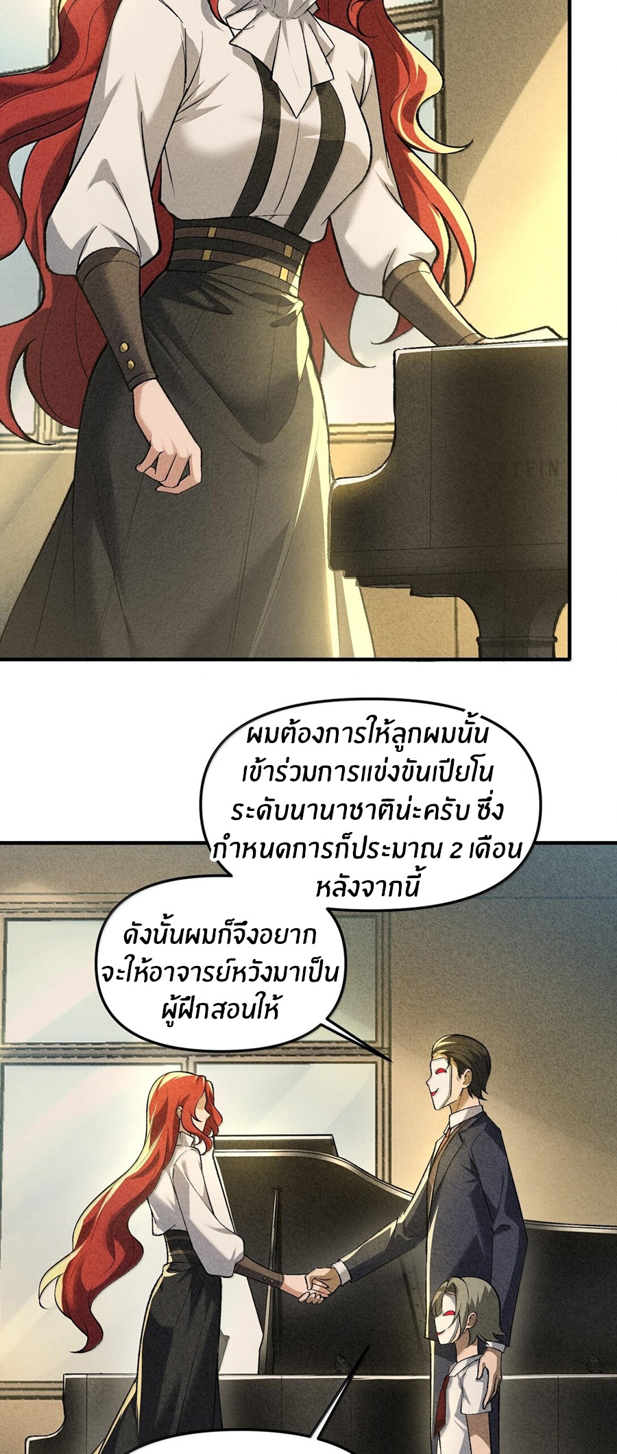 During the live broadcast, I proposed to the female ghost - she really agreed?! ตอนที่ 45 หน้า 15