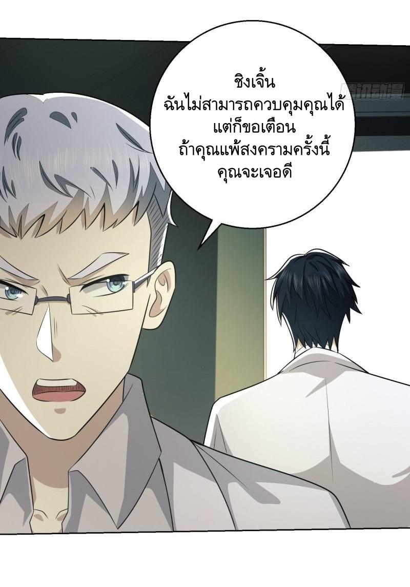 THE FIRST ORDER ตอนที่ 118 หน้า 14