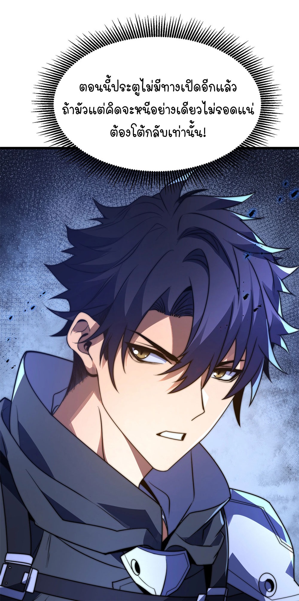 ครองบัลลังก์เทพ ด้วยการเผาศพแล้วกลืนกินวิญญาณ | Becoming a God by Devouring Souls in the Crematorium ตอนที่ 6 หน้า 8