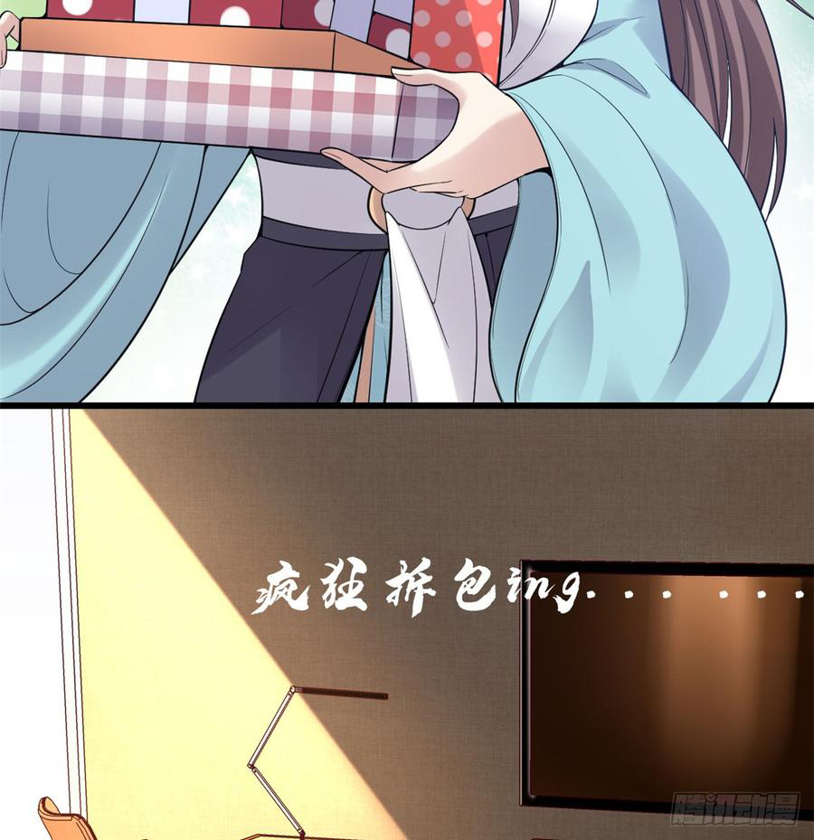 นี่น่ะหรือ....ระบบบำเพ็ญเซียน? ตอนที่ 61 หน้า 16