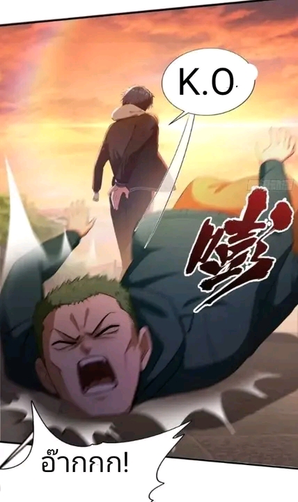 ผมเป็นอาจารย์สอนจักรพรรดินี ตอนที่ 6 หน้า 33