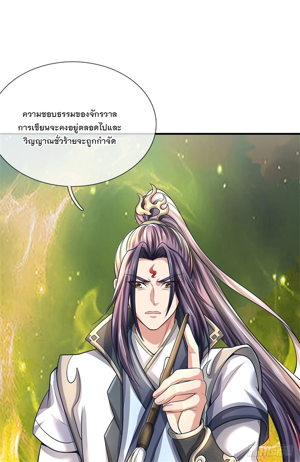 ข้าถูกเลี้ยงดูโดยหญิงสาวปีศาจ ตอนที่ 54 หน้า 39