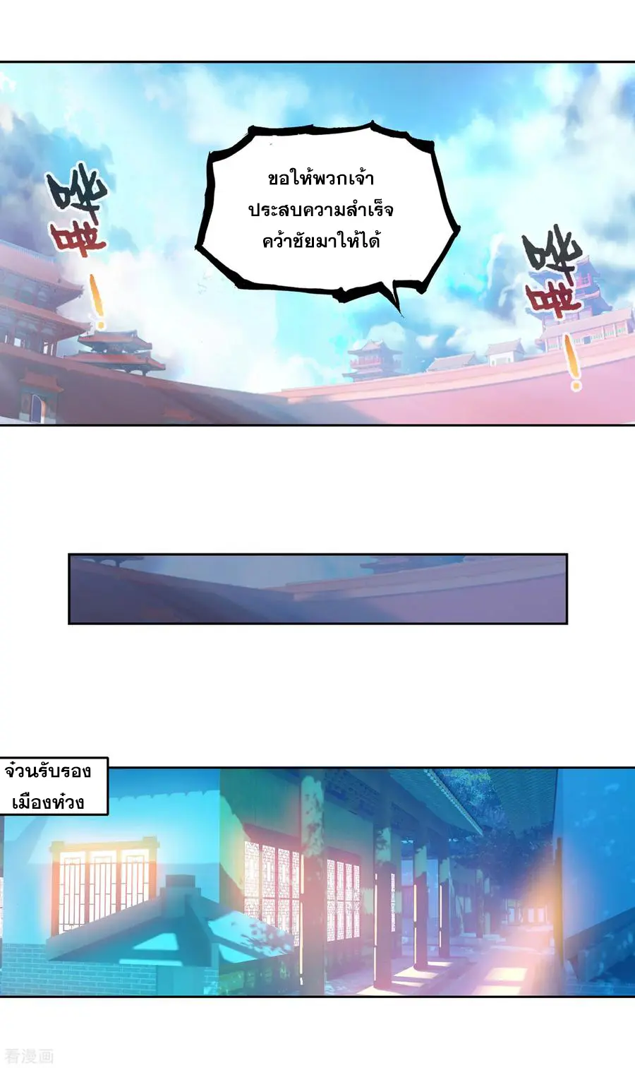 Wu Dong Qian Kun (ทันจีน) ตอนที่ 4 หน้า 17