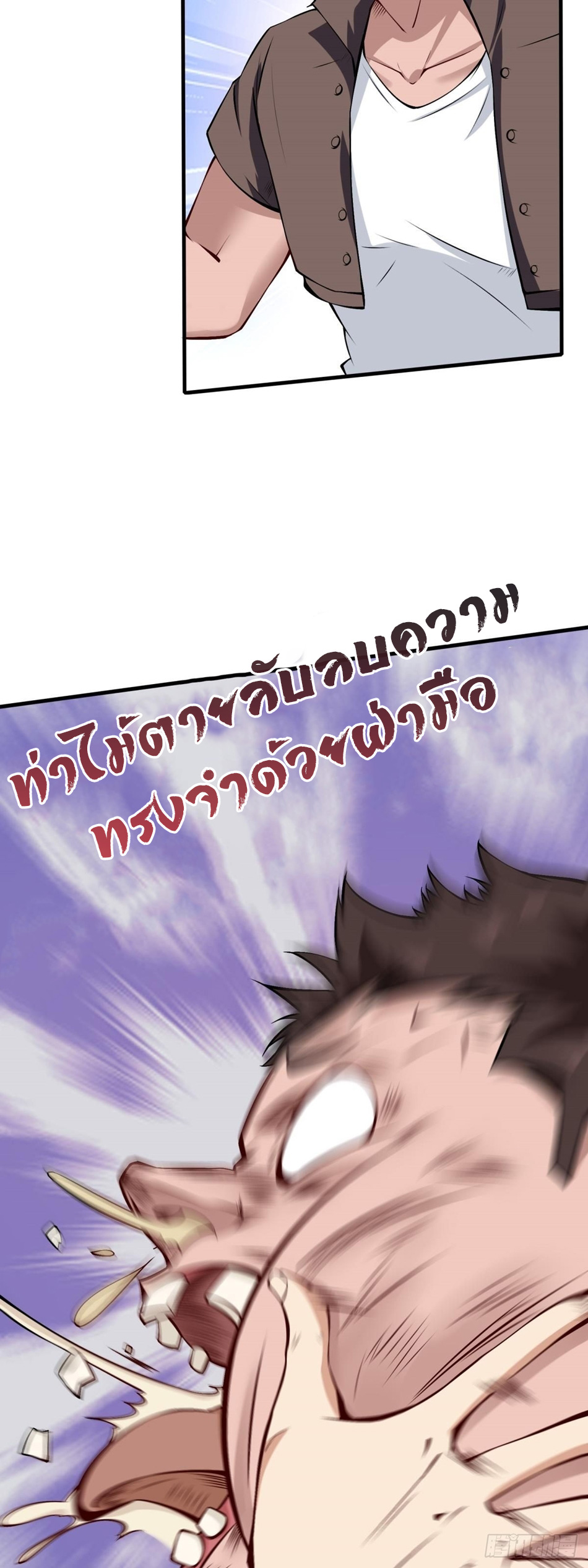 ขอล่ะอย่าเป็นที่ 1 เลย ตอนที่ 49 หน้า 19