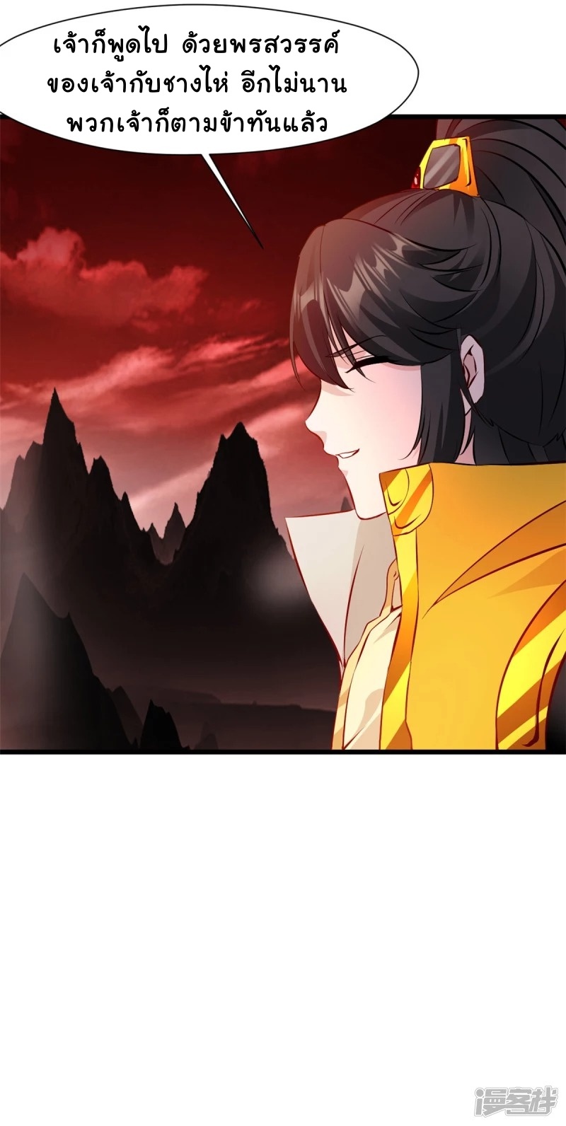 ปรมาจารย์ที่แข็งแกร่งที่สุด ตอนที่ 7 หน้า 25