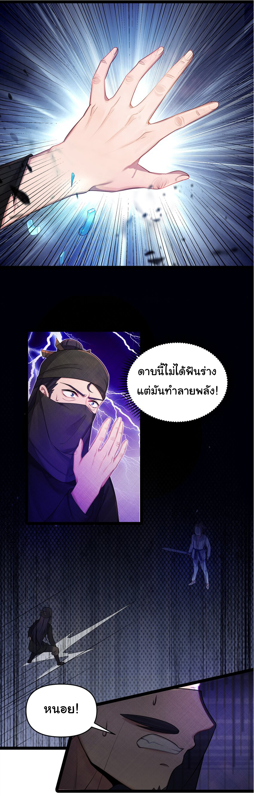 The lady is actually the future tyrant and empress จบ 50 ตอน ตอนที่ 23 หน้า 15