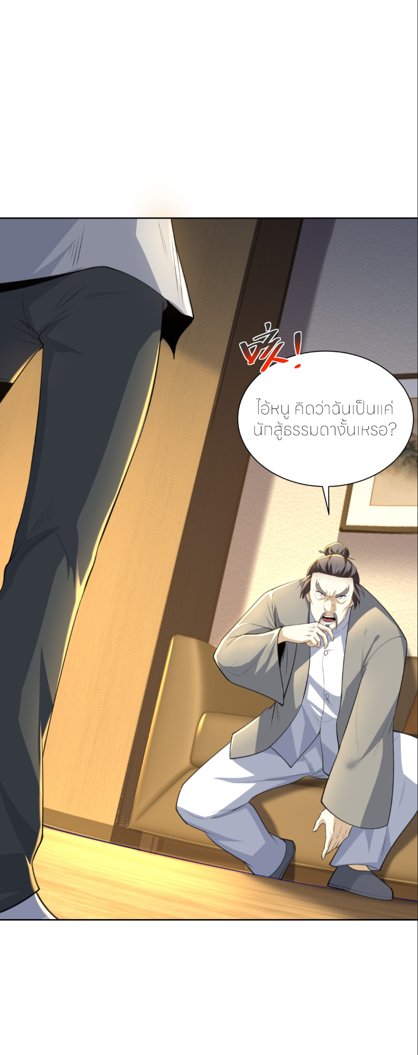 เส้นทางเซียน: ทวงคืนความทรงจำ 🎞️ ตอนที่ 10 หน้า 34