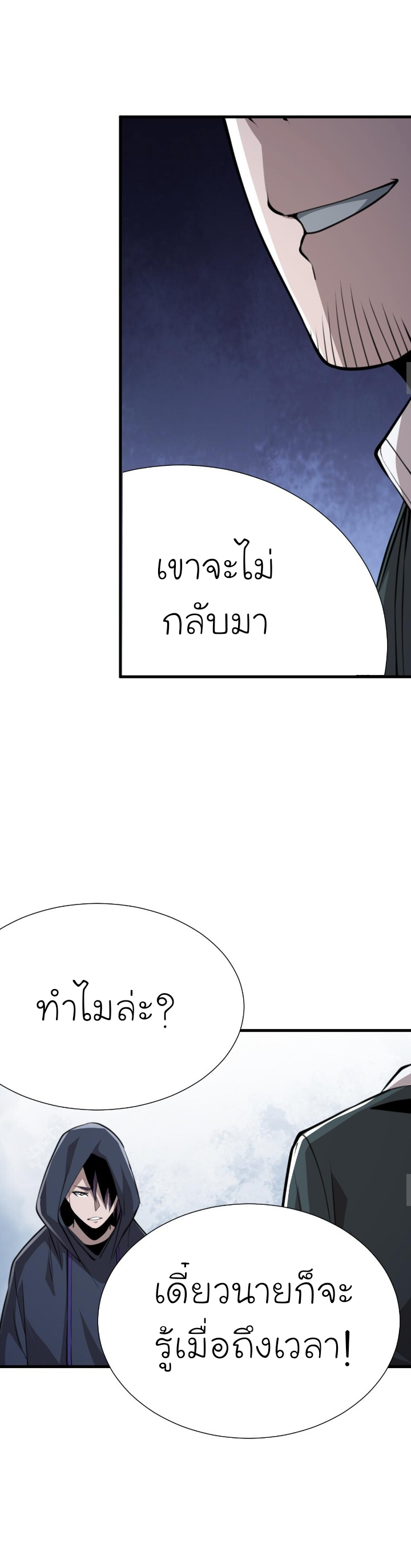 [.Doom Summoner.] ตอนที่ 17 หน้า 6