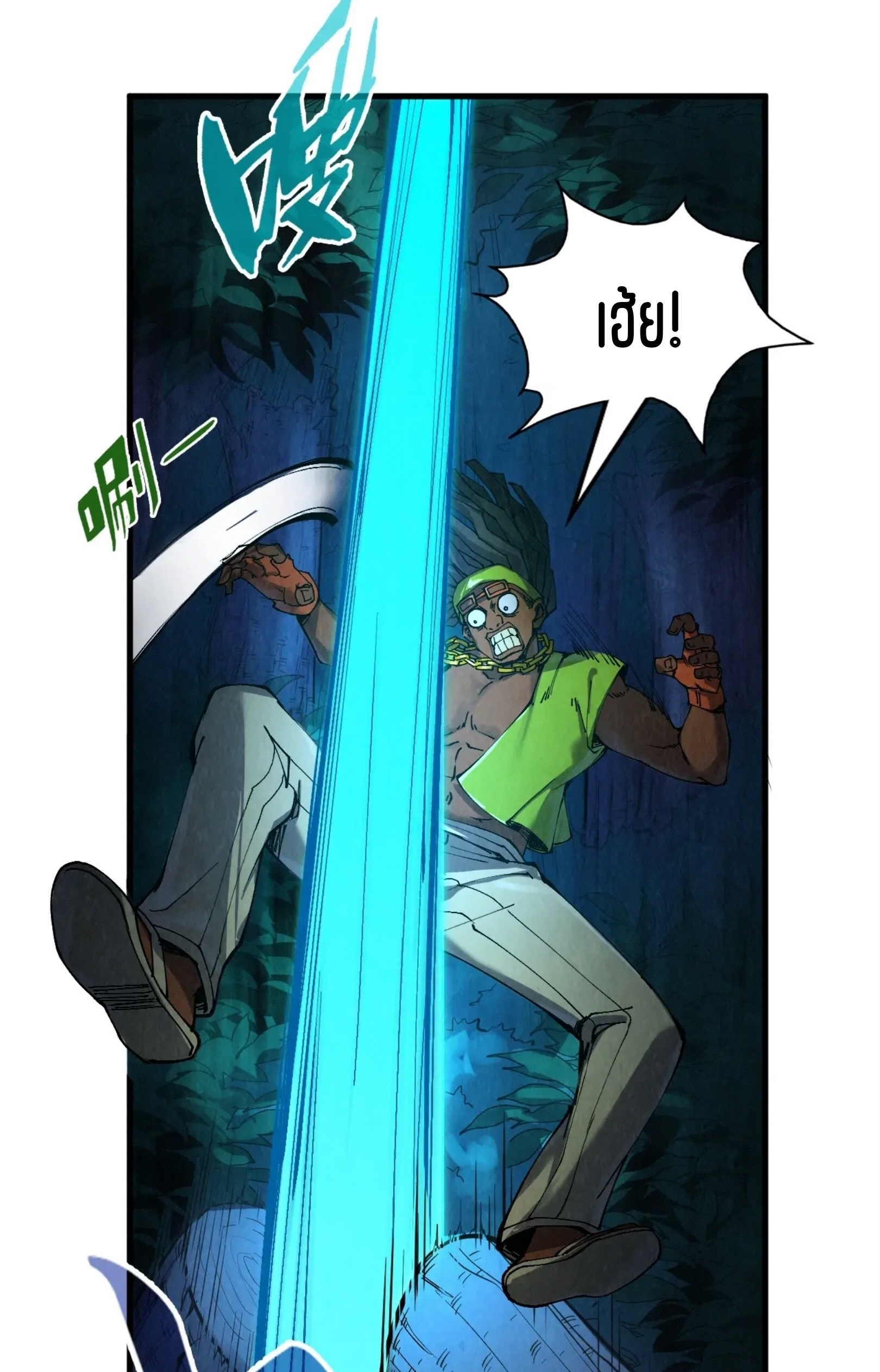 มหาเทพนิรันดร์กาล ตอนที่ 146 หน้า 22