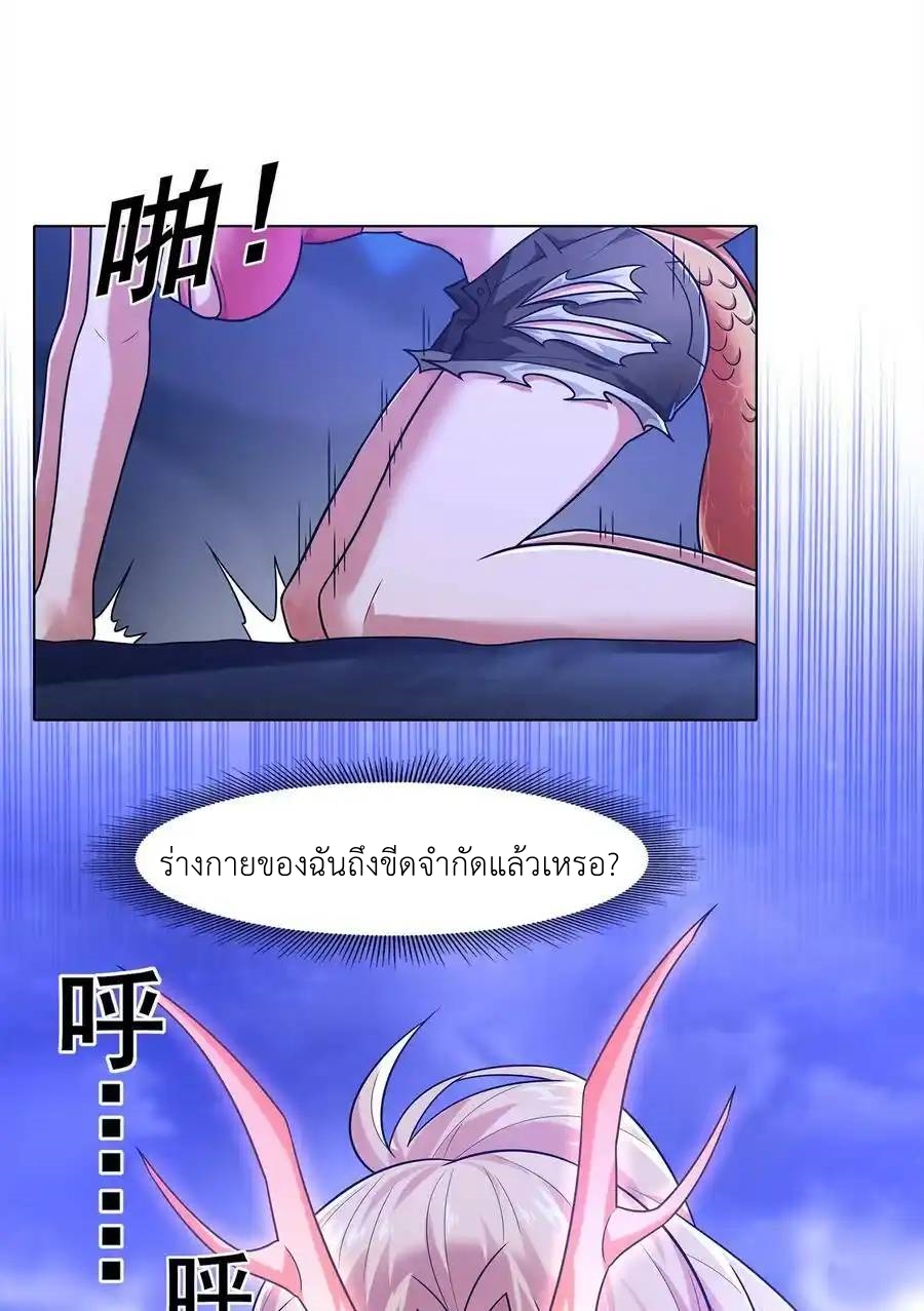 There Will Always Be Someone To Disturb My AFK Life ตอนที่ 32 หน้า 14