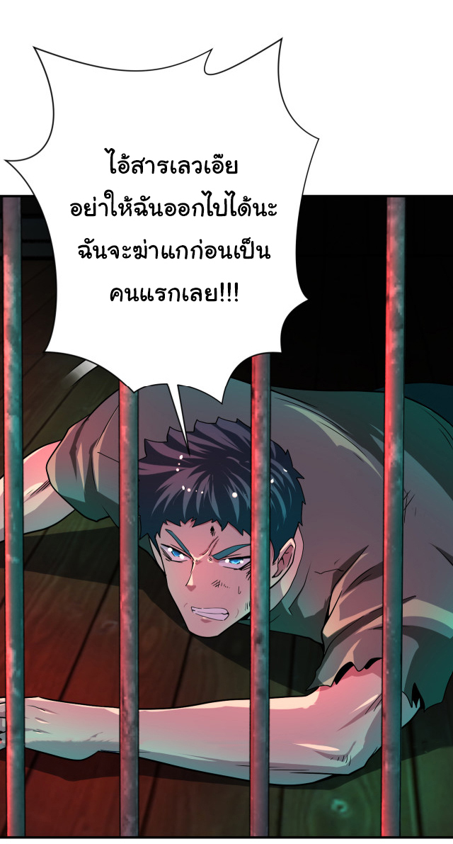 Apocalyptic Super System ตอนที่ 420 หน้า 17